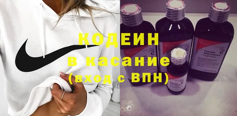 Кодеиновый сироп Lean Purple Drank  hydra сайт  Пермь 