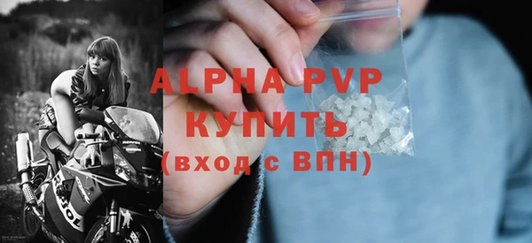 ALPHA PVP Володарск